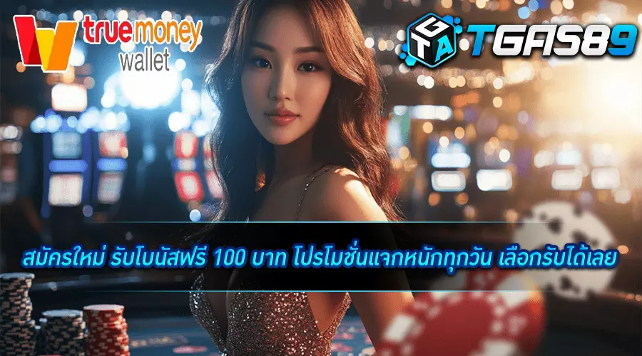 99 CROWN ทางเข้าตรง