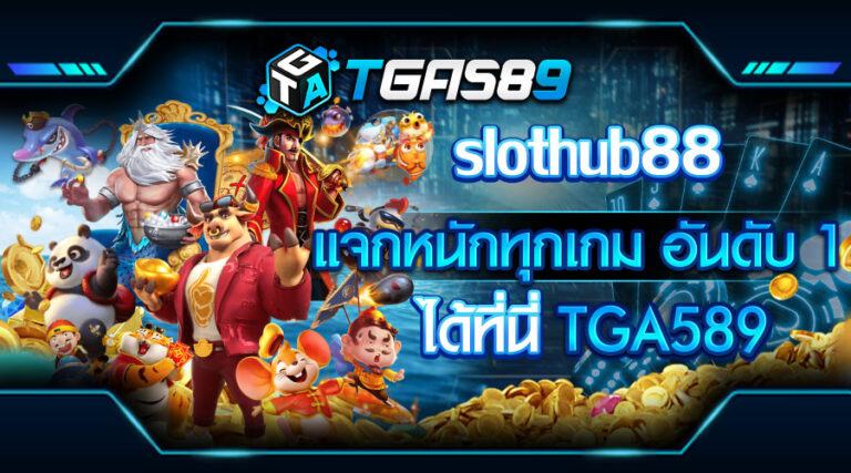 slothub88