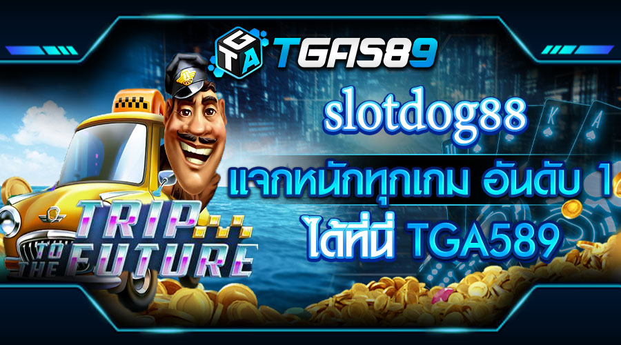 slotdog88