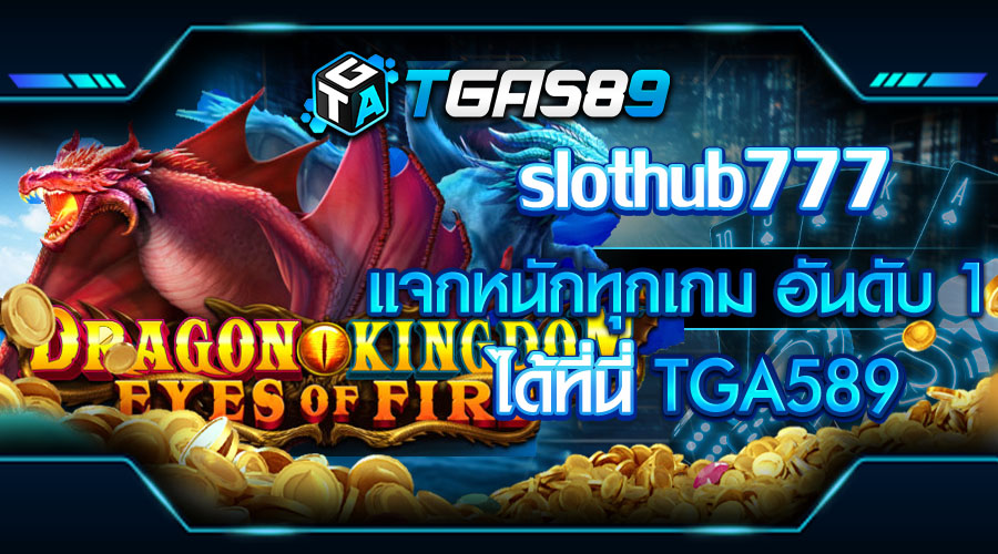 slothub777