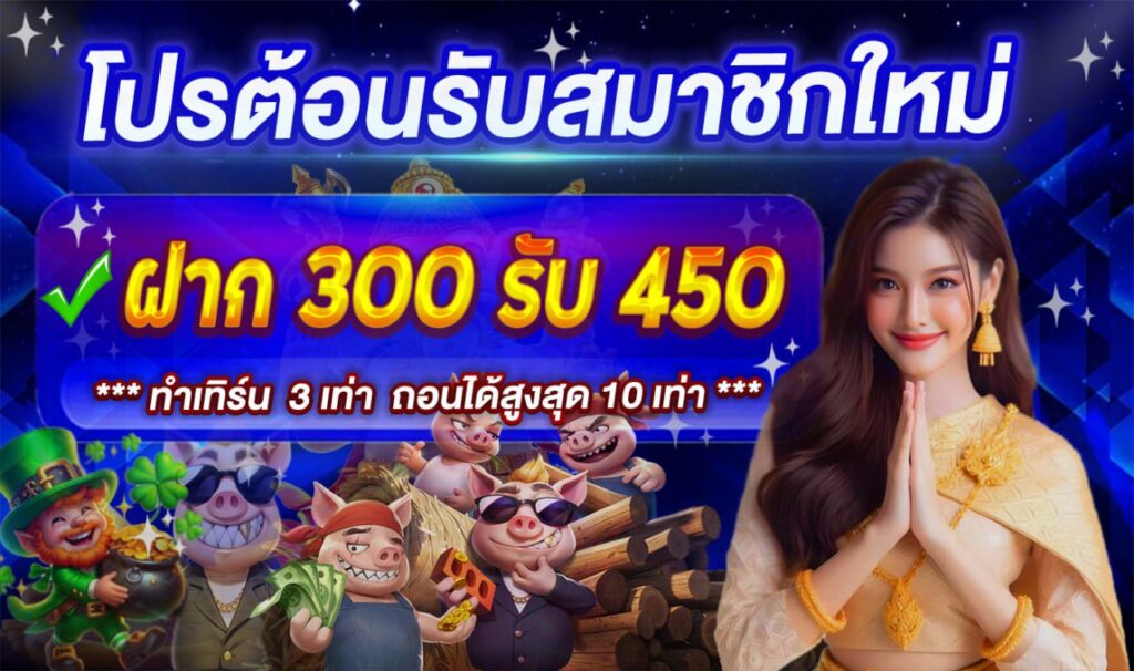 สมัครสมาชิกกับเว็บ slothub88 info ของเรา ฟรีค่าธรรมเนียม